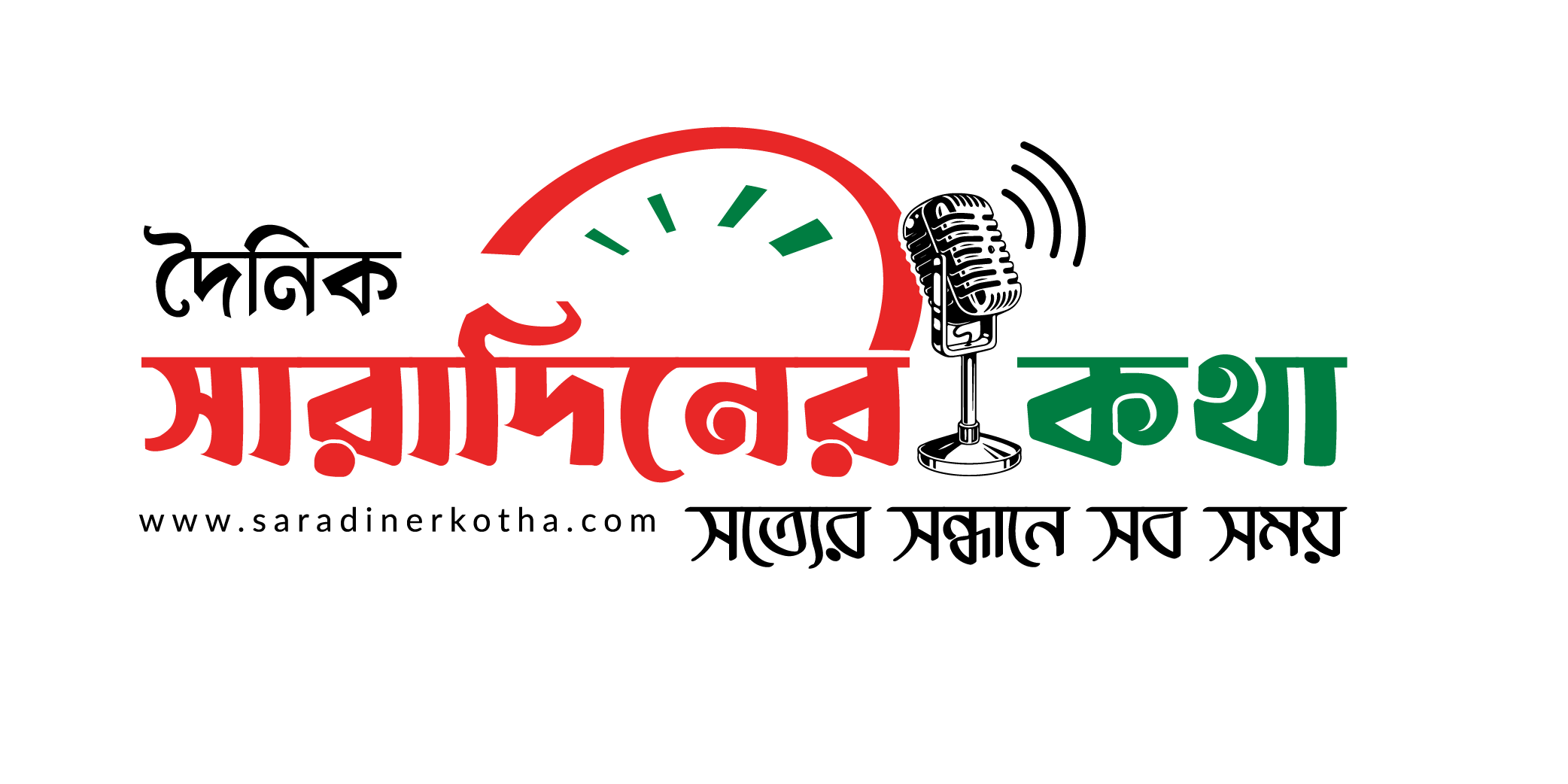 saradinerkotha